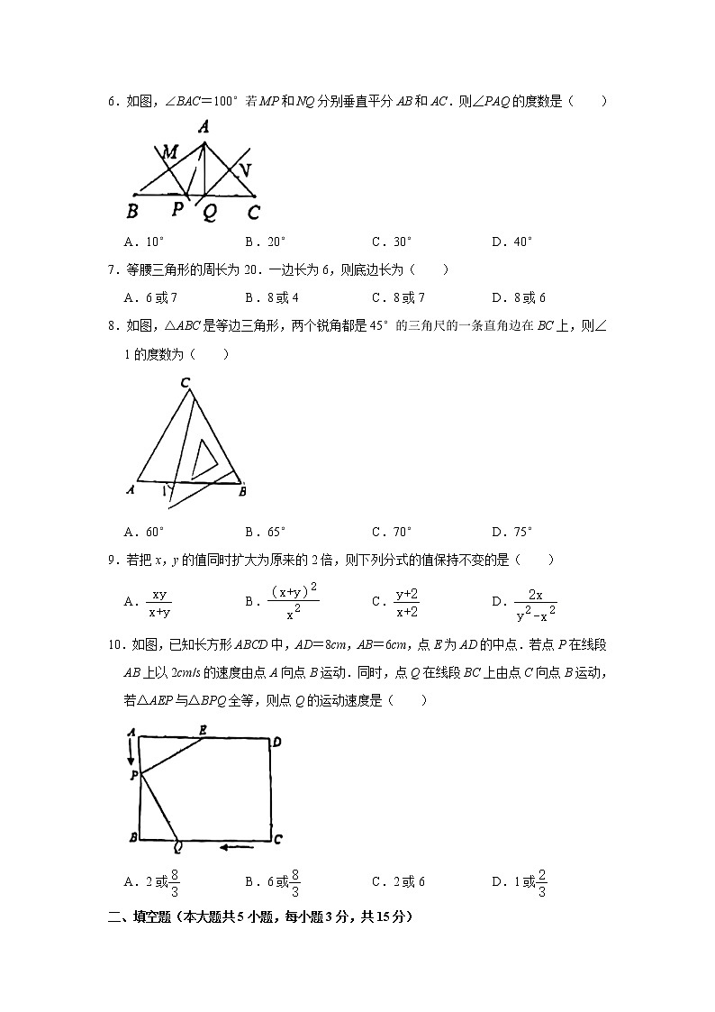 新疆乌鲁木齐市第十三中学2021-2022学年上学期八年级期末数学试卷（无答案）02