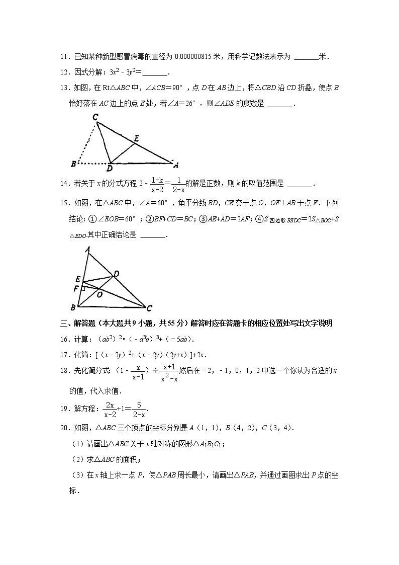 新疆乌鲁木齐市第十三中学2021-2022学年上学期八年级期末数学试卷（无答案）03