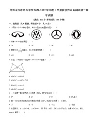 精品解析：新疆维吾尔自治区乌鲁木齐市第四中学2021-2022学年八年级上学期期末数学试题