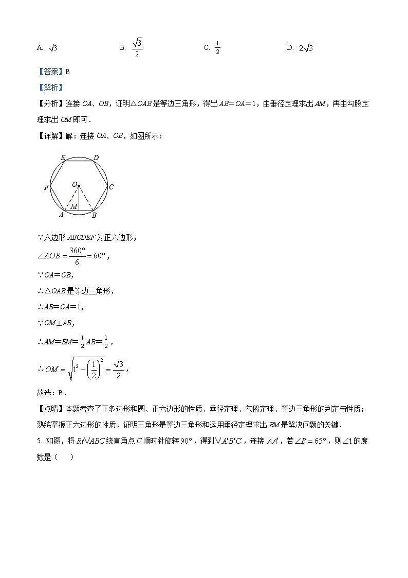 新疆乌鲁木齐市第七十四中学2021-2022学年九年级上学期期末考试数学试题03