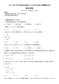 新疆维吾尔自治区乌鲁木齐市第六十八中学2021-2022学年九年级上学期期末考试数学试卷