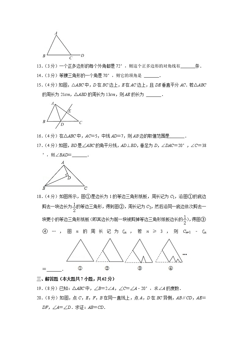 湖北省黄石市阳新县两校联考2022-2023学年八年级上学期期中质量检测数学试题(含答案)第3页