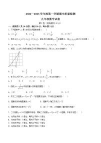 山东省济宁市济宁高新区洸河中学2022-2023学年九年级上学期期中数学试题(含答案)