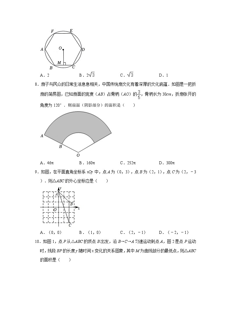 浙江省衢州市教学联盟体2022-2023学年九年级上学期期中数学试卷(含答案)第2页