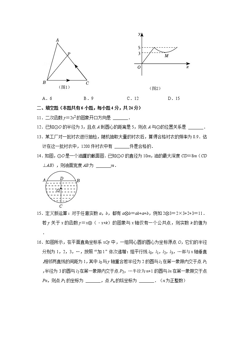 浙江省衢州市教学联盟体2022-2023学年九年级上学期期中数学试卷(含答案)第3页