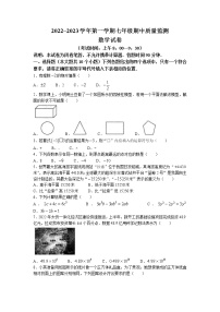 山西省太原市2022-2023学年七年级上学期期中数学试卷（含答案）