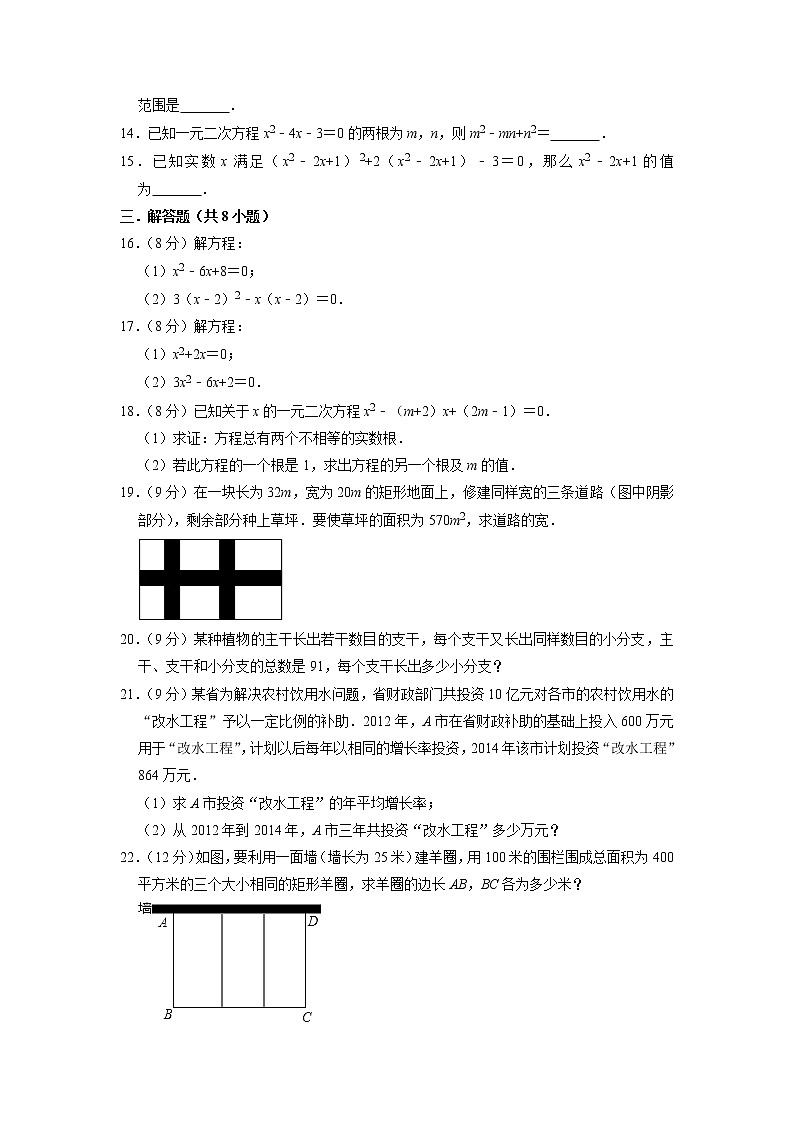 广东省东莞市袁崇焕中学2022-2023学年九年级上学期第一次月考数学试卷02