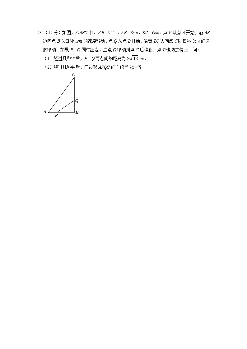 广东省东莞市袁崇焕中学2022-2023学年九年级上学期第一次月考数学试卷03