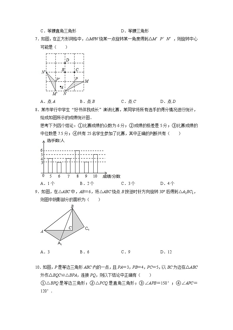 山东省东营市广饶县乐安中学2022-2023学年八年级数学上学期第三次月考测试题+02