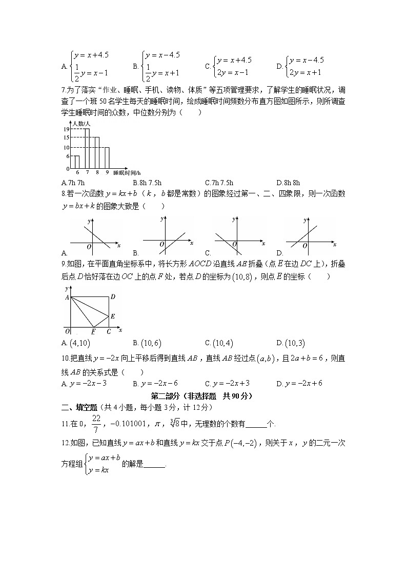 陕西省渭南市华州区2021-2022学年八年级上学期期末考试数学试卷02