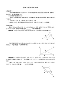 【中考冲刺】初三数学培优专题 25 平面几何的最值问题（含答案）（难）