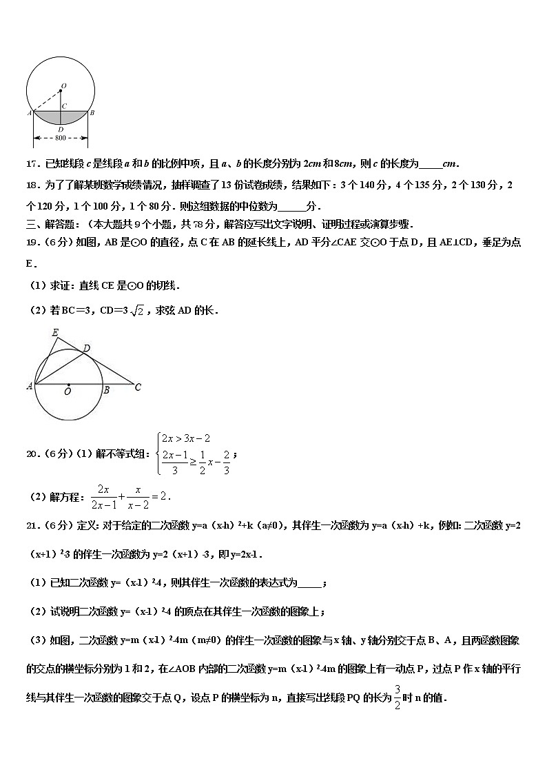 重庆市大渡口区2021-2022学年初中数学毕业考试模拟冲刺卷含解析03