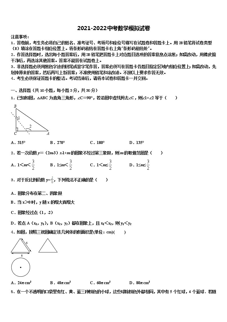 重庆市大渡口区市级名校2021-2022学年中考数学押题试卷含解析01