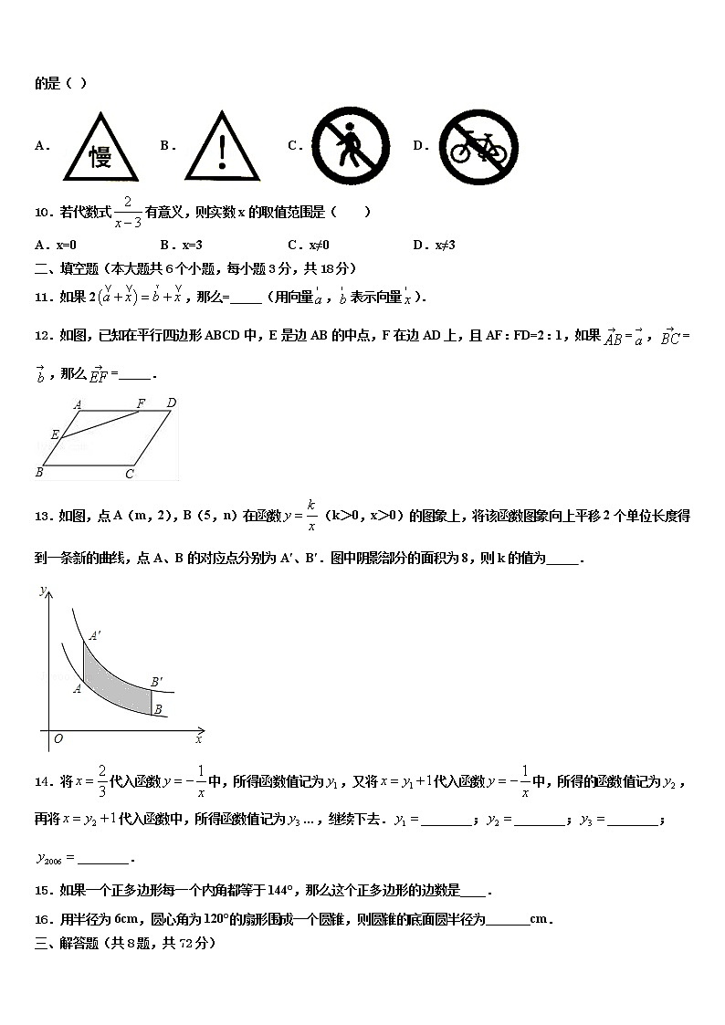 重庆市大渡口区市级名校2021-2022学年中考数学押题试卷含解析03