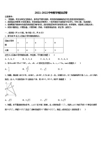 重庆市大渡口区市级名校2022年中考数学最后一模试卷含解析