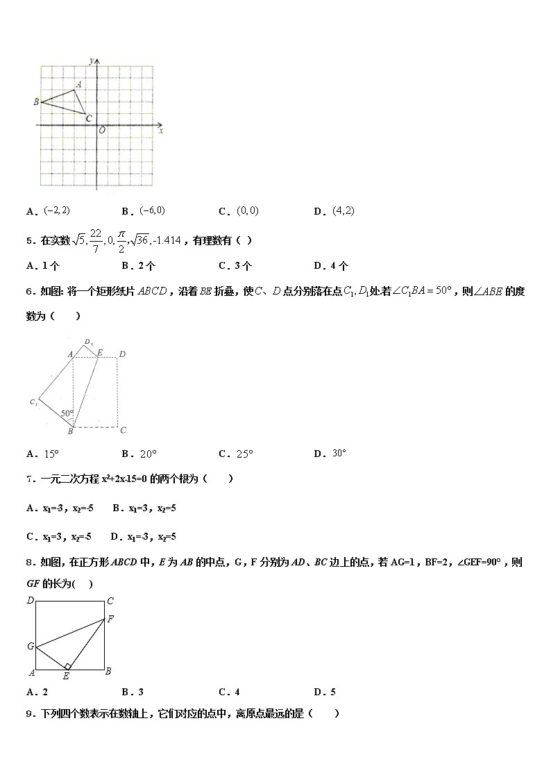 重庆市大渡口区市级名校2022年中考数学最后一模试卷含解析第2页