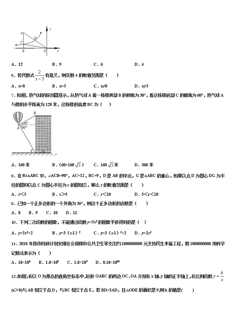 重庆市丰都县琢成学校2022年中考五模数学试题含解析02