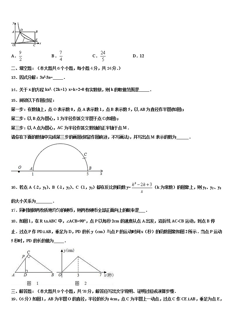 重庆市丰都县琢成学校2022年中考五模数学试题含解析03