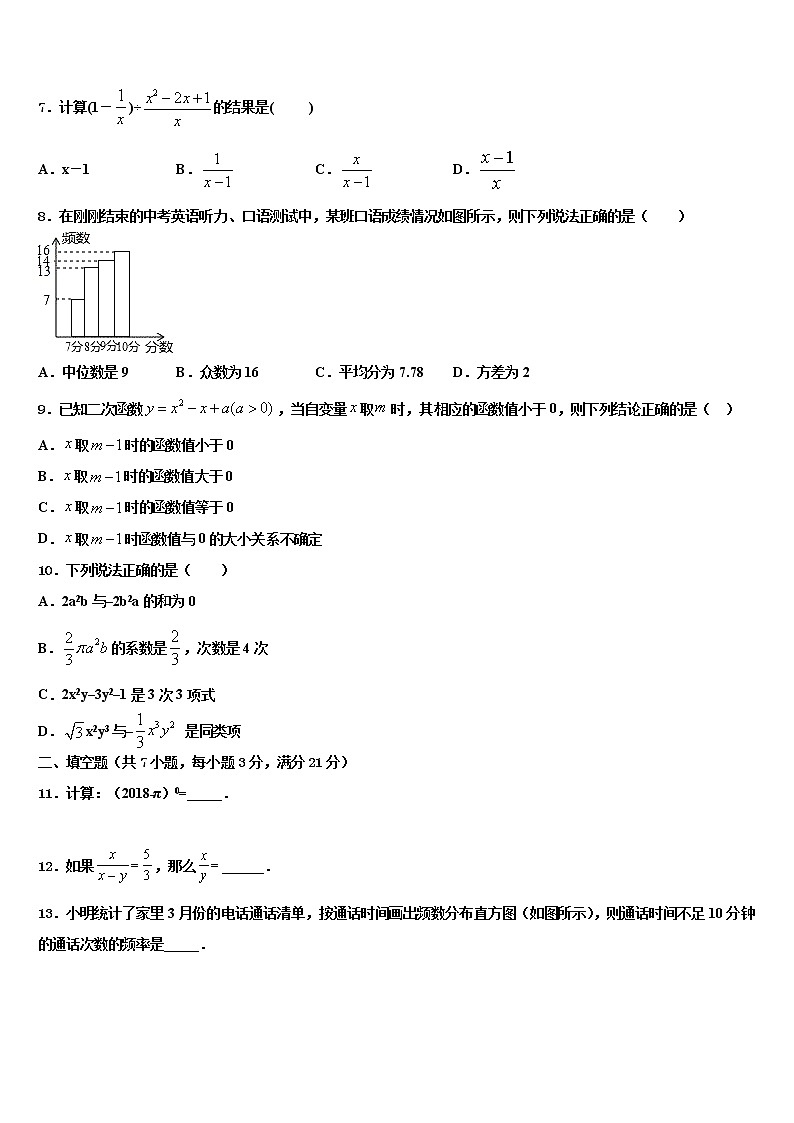 重庆市兼善教育集团2021-2022学年中考一模数学试题含解析第2页