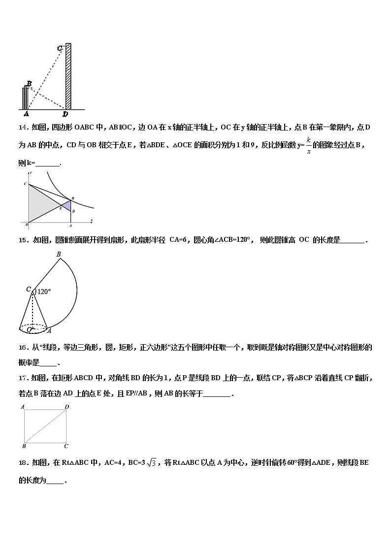 重庆市江北区市级名校2022年中考数学四模试卷含解析第3页