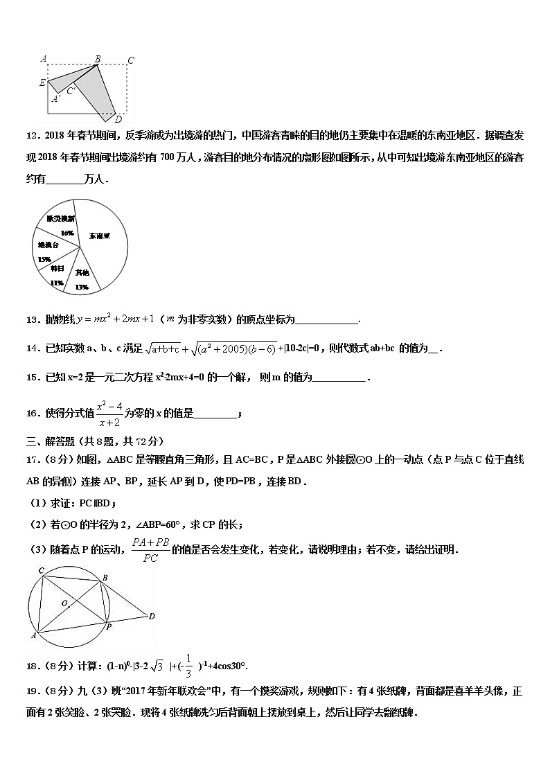 重庆市江北新区联盟2021-2022学年初中数学毕业考试模拟冲刺卷含解析第3页