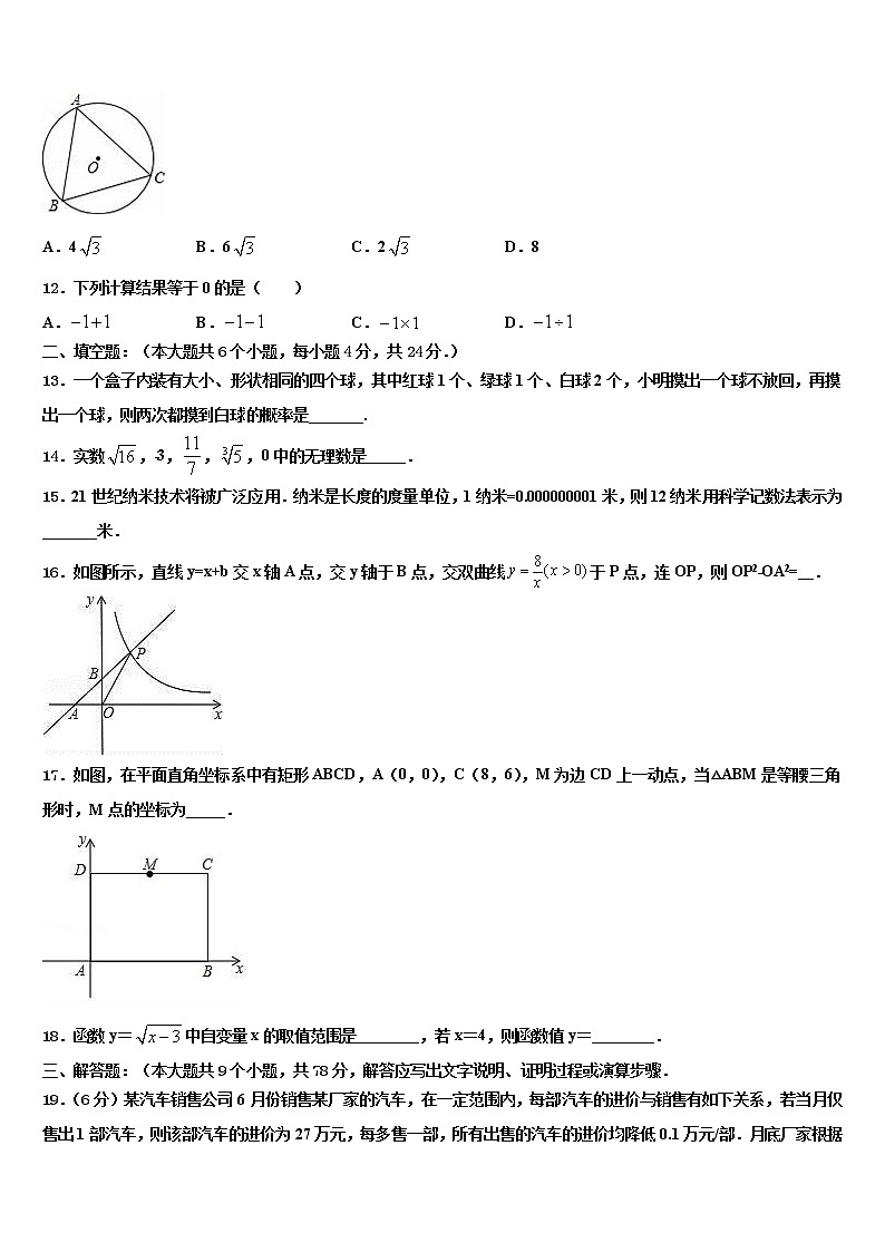 重庆市江津区实验中学2021-2022学年中考数学仿真试卷含解析03
