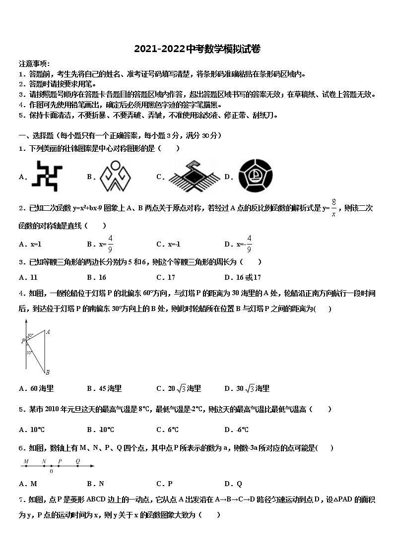 重庆市江津区四校联盟2022年中考试题猜想数学试卷含解析01