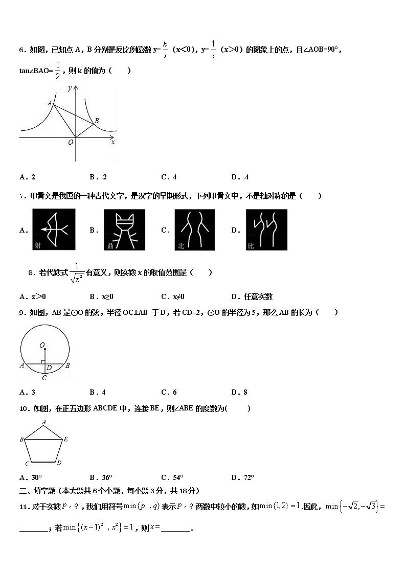重庆市九龙坡区西彭三中学2021-2022学年中考二模数学试题含解析第2页