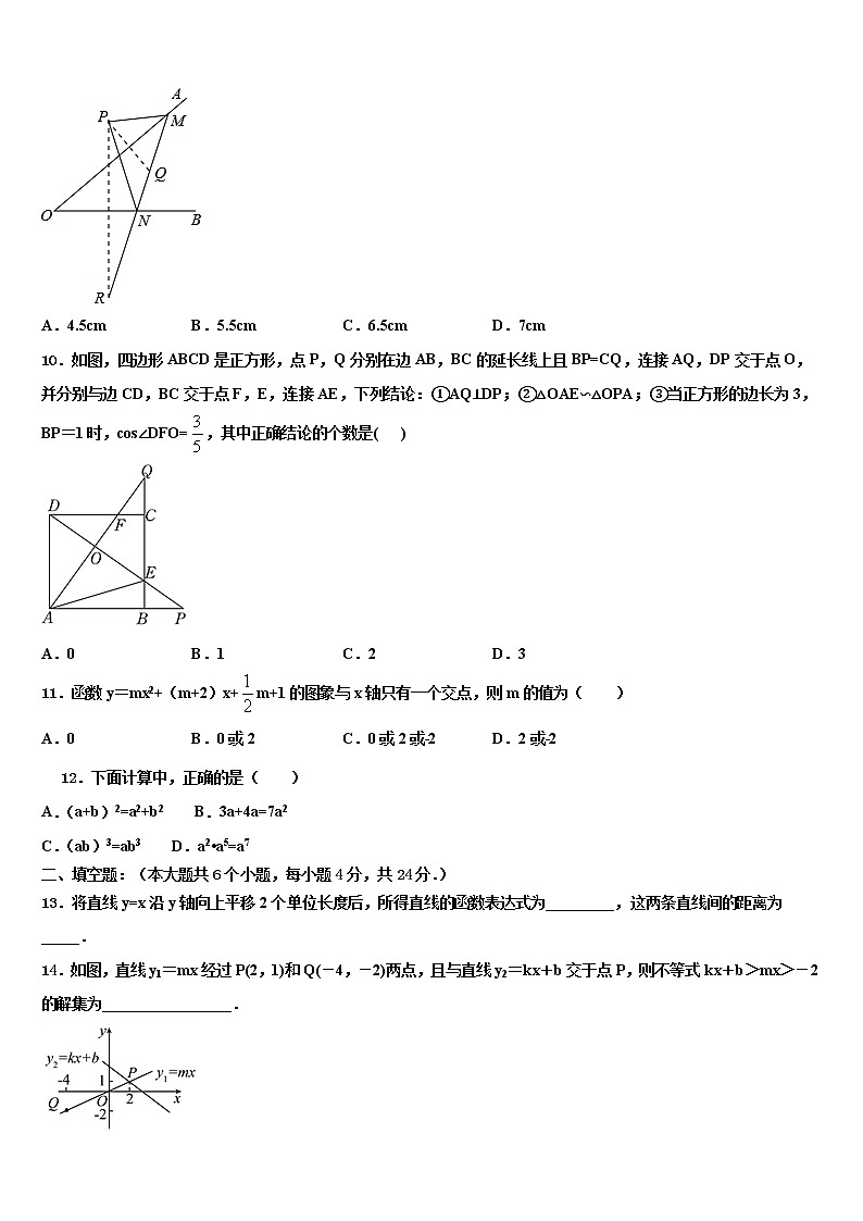 重庆市开州集团2022年中考数学适应性模拟试题含解析第3页
