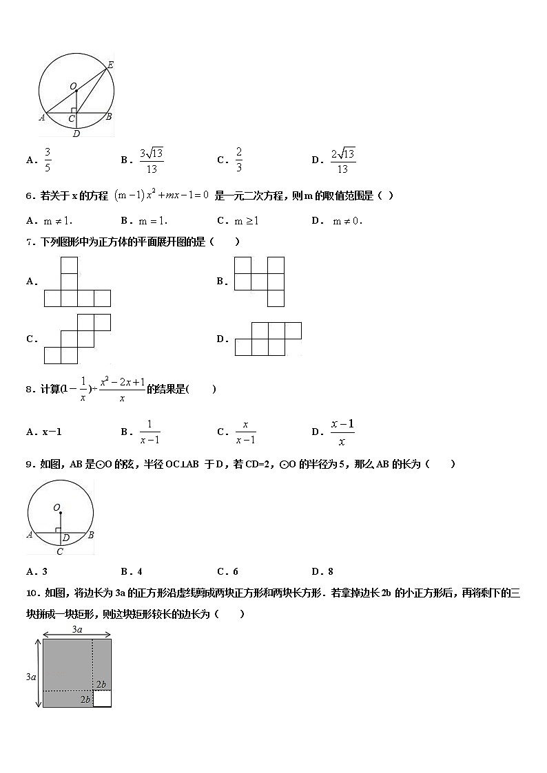 重庆市南川中学2021-2022学年中考数学最后冲刺模拟试卷含解析02