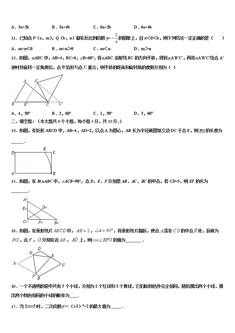 重庆市南川中学2021-2022学年中考数学最后冲刺模拟试卷含解析03