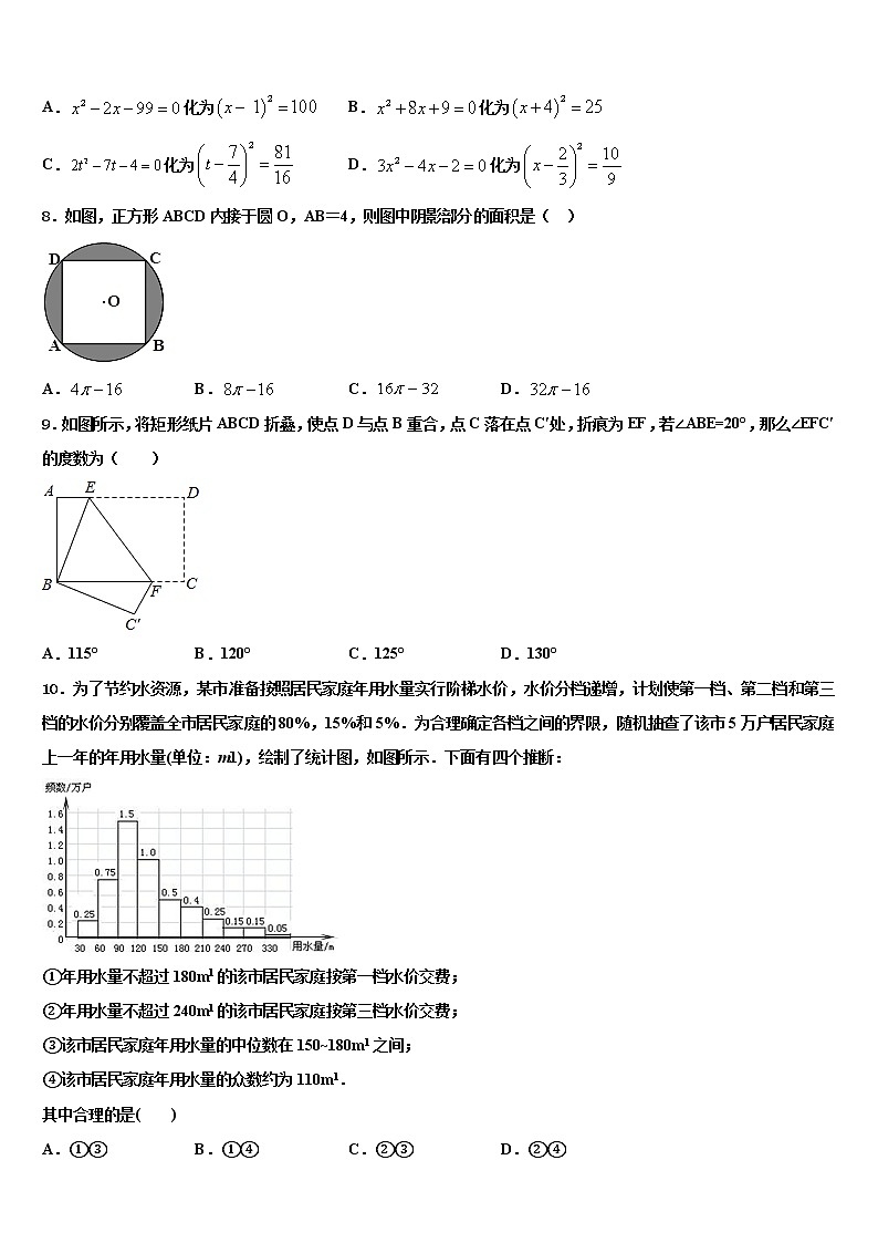 重庆市南山中学2022年中考数学模拟预测试卷含解析02