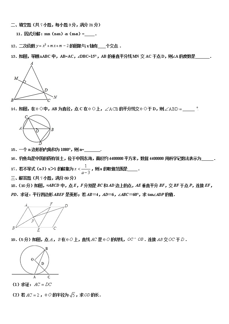重庆市南山中学2022年中考数学模拟预测试卷含解析03