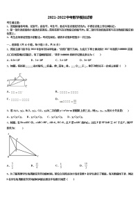 重庆市綦江、长寿、巴南三校联盟2021-2022学年中考数学最后一模试卷含解析