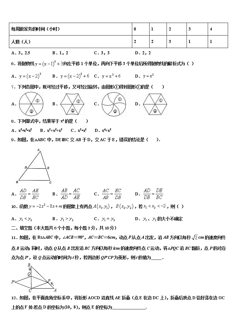 重庆市綦江、长寿、巴南三校联盟2021-2022学年中考数学最后一模试卷含解析02
