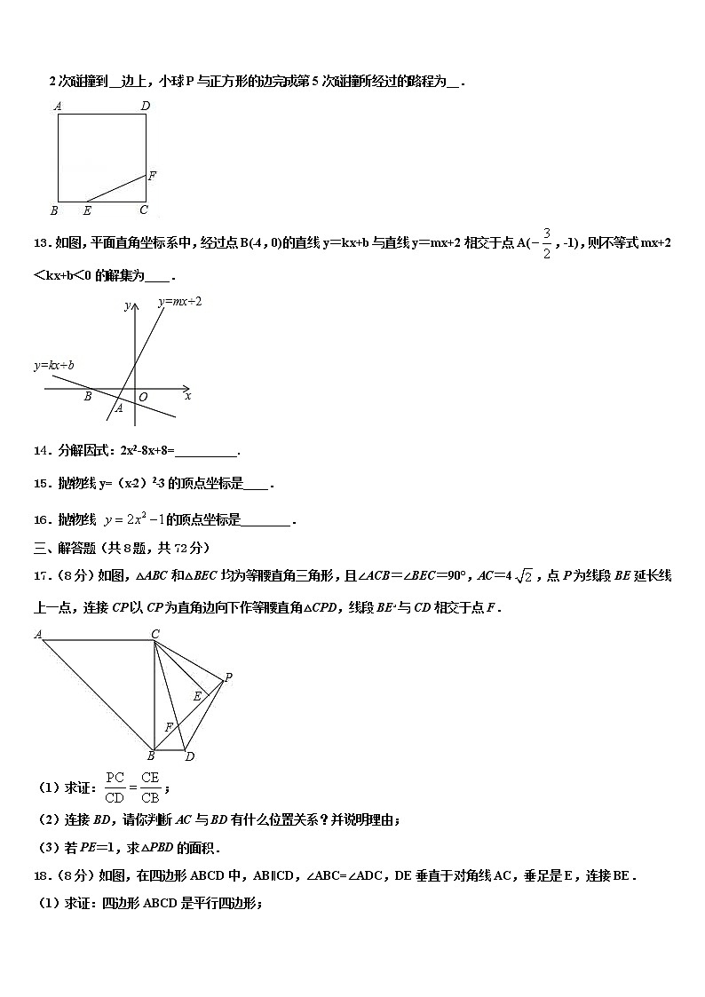 重庆市綦江中学2022年中考押题数学预测卷含解析03