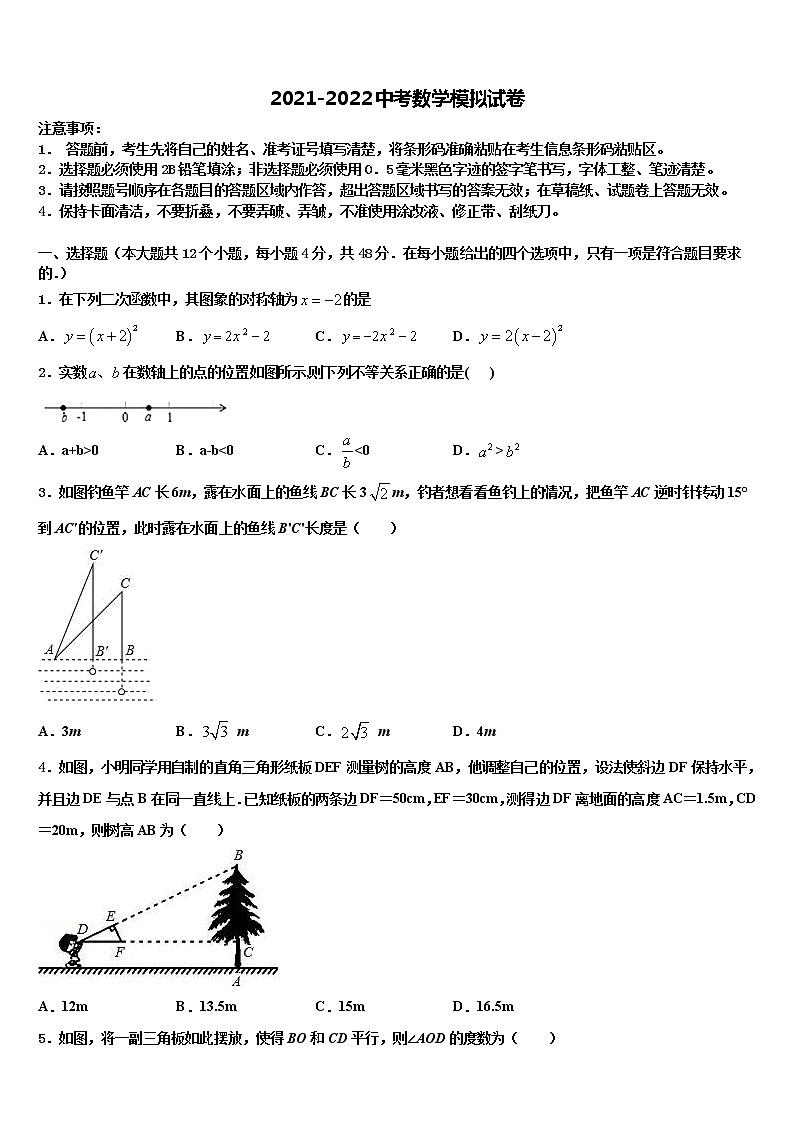 重庆市全善中学巴南中学2022年中考五模数学试题含解析01