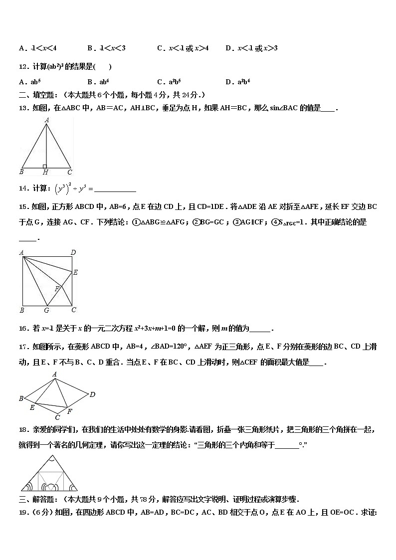 重庆市实验中学2022年中考数学模拟精编试卷含解析03