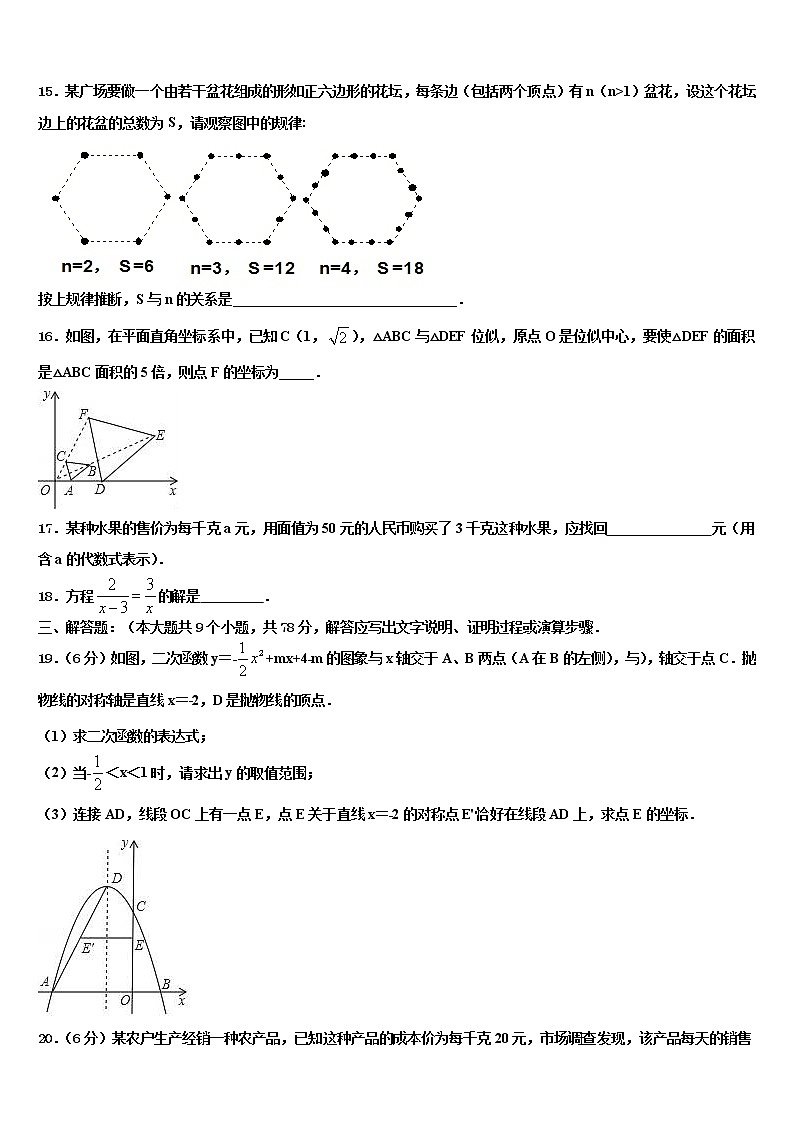 重庆市万州区达标名校2021-2022学年中考数学猜题卷含解析03