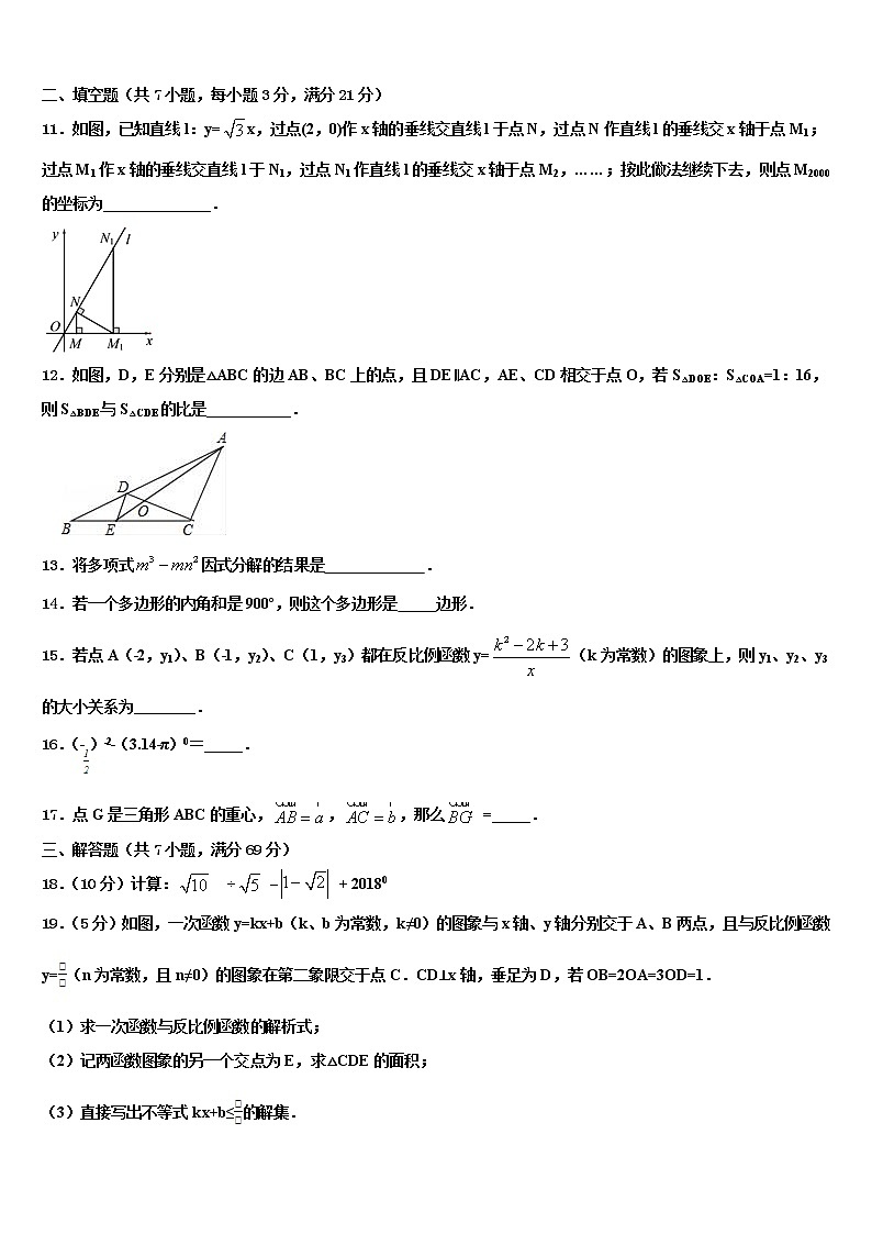 重庆市万州区名校2022年中考冲刺卷数学试题含解析03