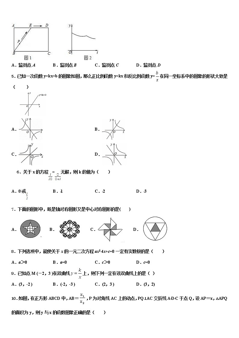 重庆市巫溪县重点达标名校2022年中考猜题数学试卷含解析第2页