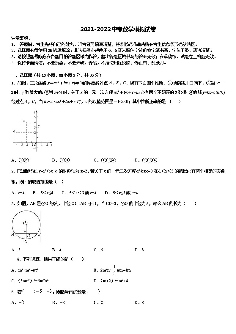 重庆市秀山县2022年中考数学最后冲刺浓缩精华卷含解析第1页