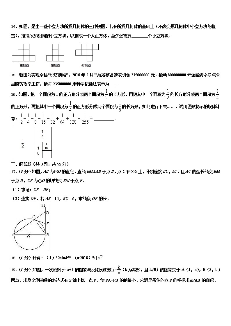 重庆市秀山县2022年中考数学最后冲刺浓缩精华卷含解析第3页