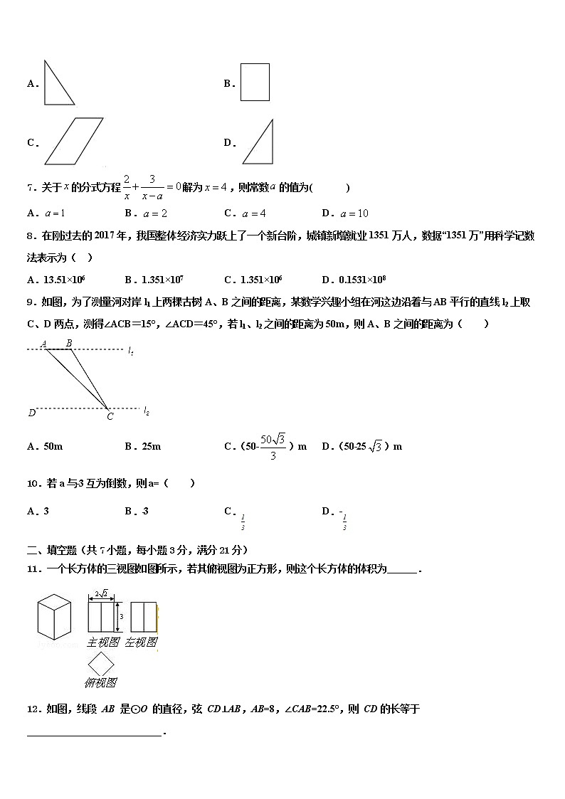 重庆市永川九中2022年中考数学模拟试题含解析02