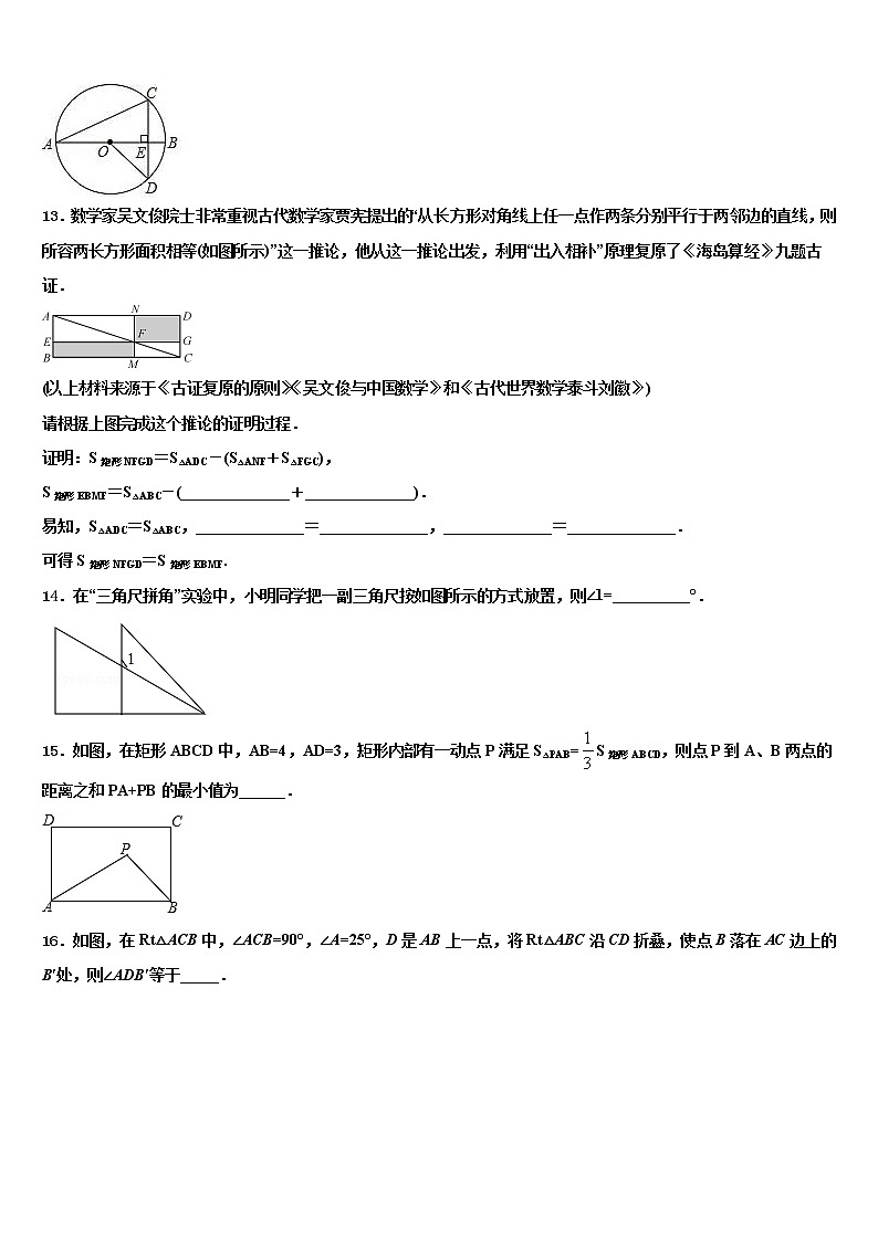 重庆市永川九中2022年中考数学模拟试题含解析03