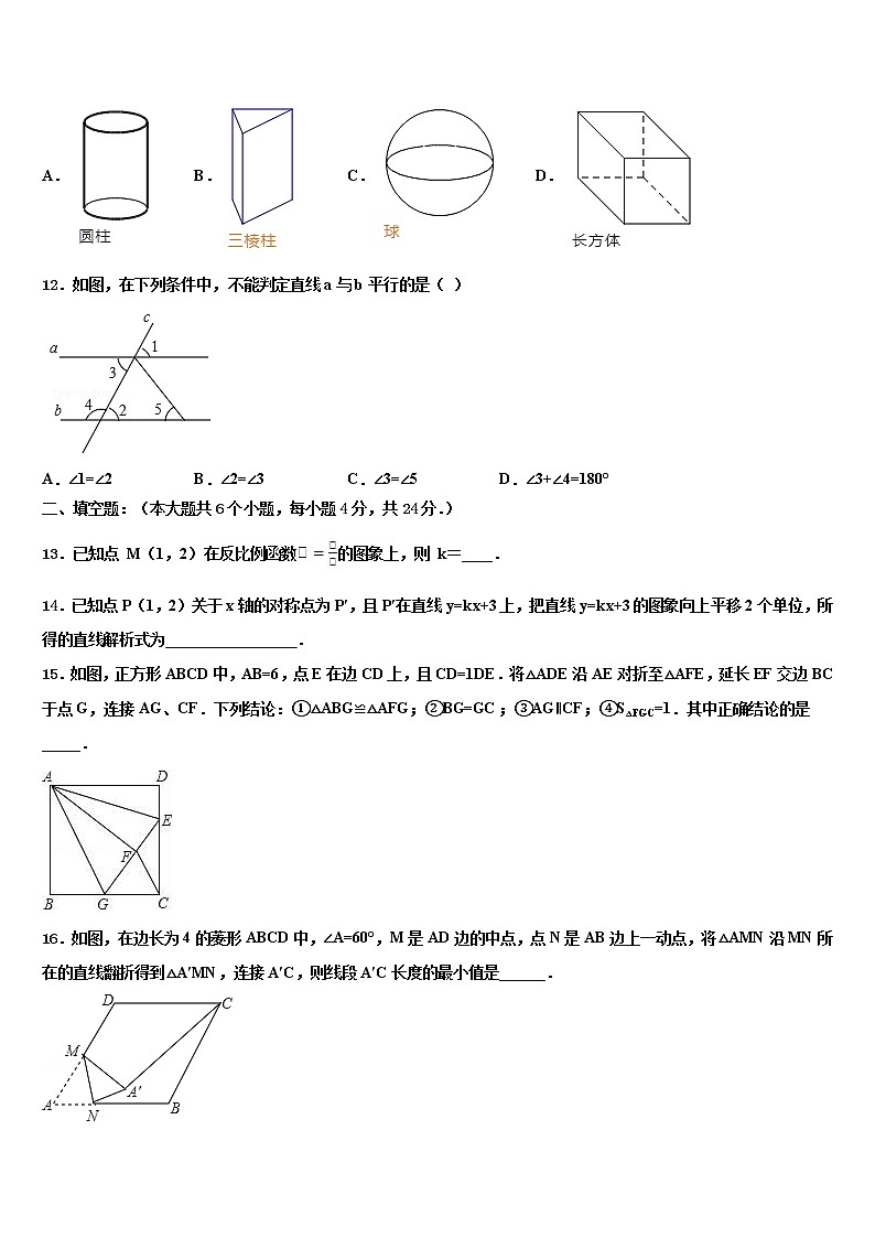 重庆市渝北区名校2022年中考数学全真模拟试题含解析03