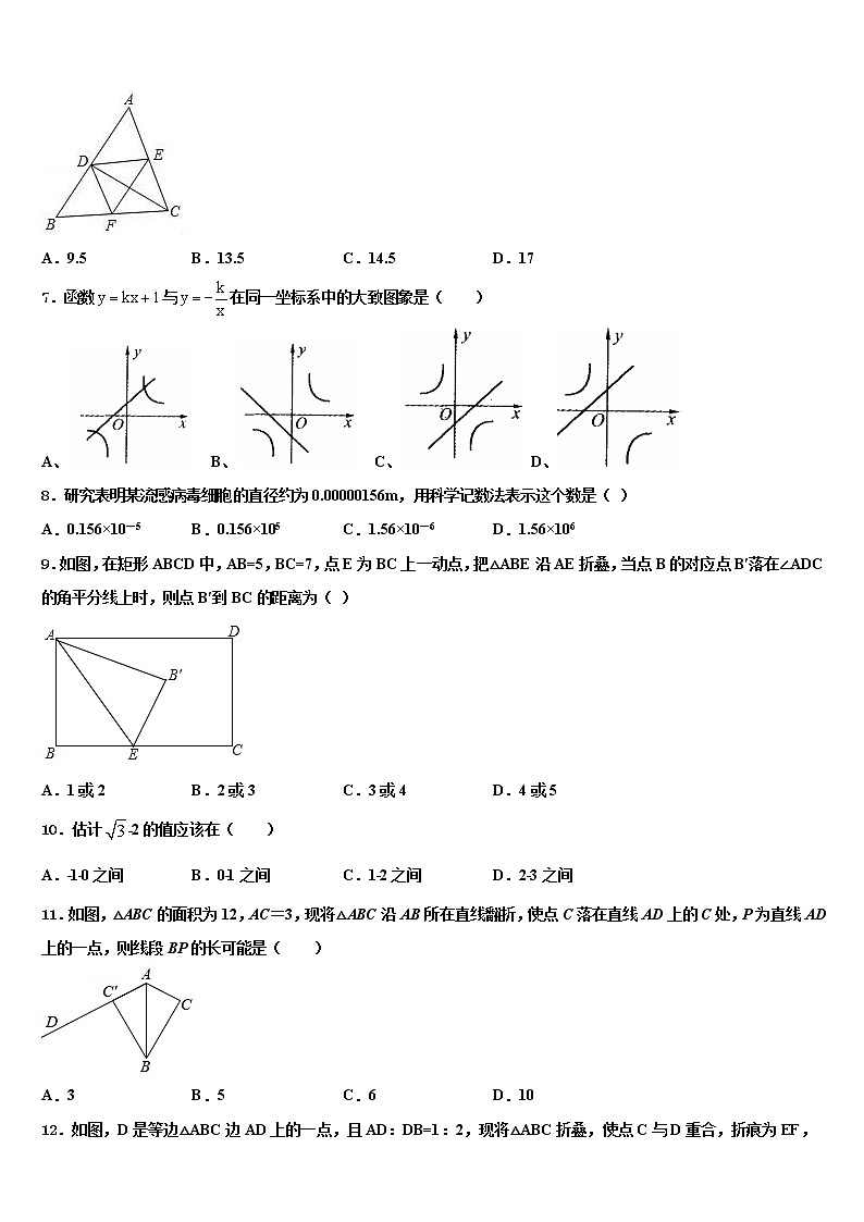 重庆市渝北区渝汉初级中学2022年中考数学押题卷含解析02