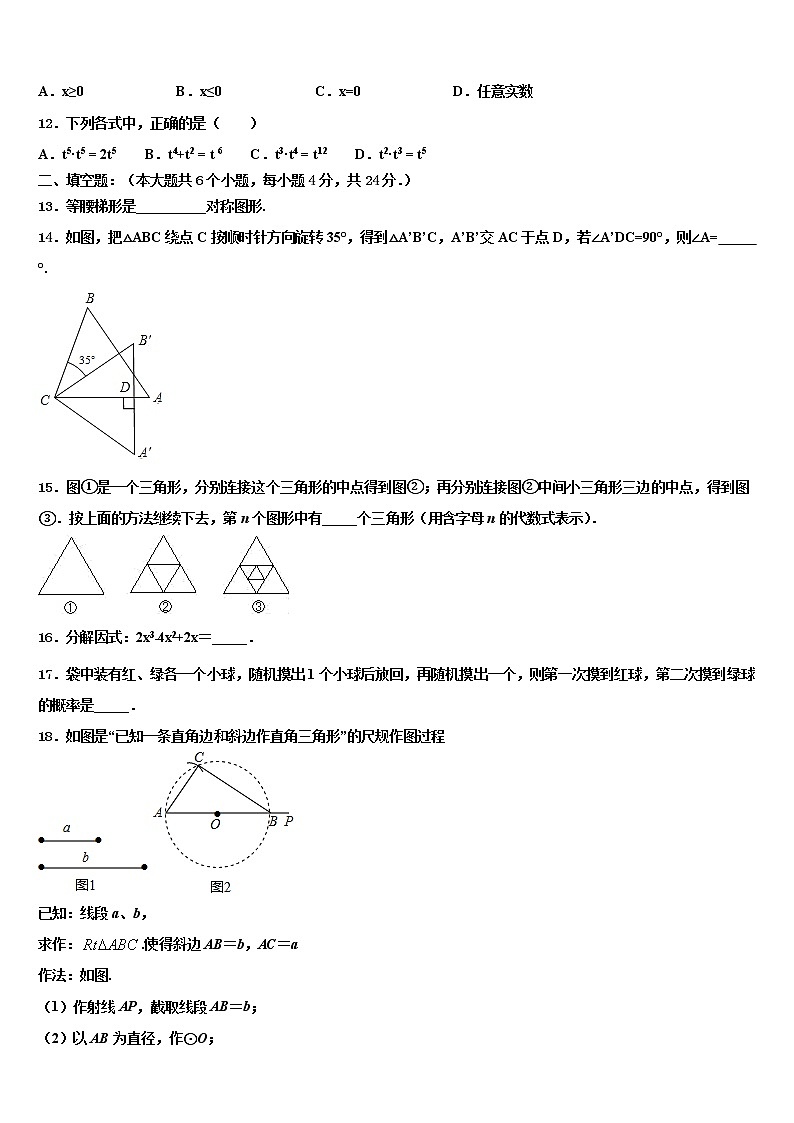 重庆市渝中学区重点名校2022年中考三模数学试题含解析第3页