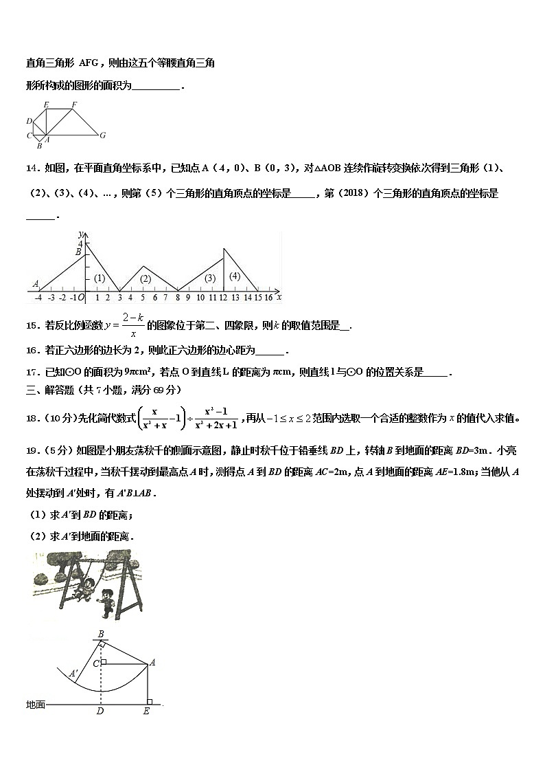 重庆市育才中学2021-2022学年初中数学毕业考试模拟冲刺卷含解析第3页