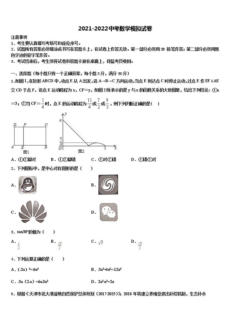 重庆市长寿区名校2022年中考四模数学试题含解析01